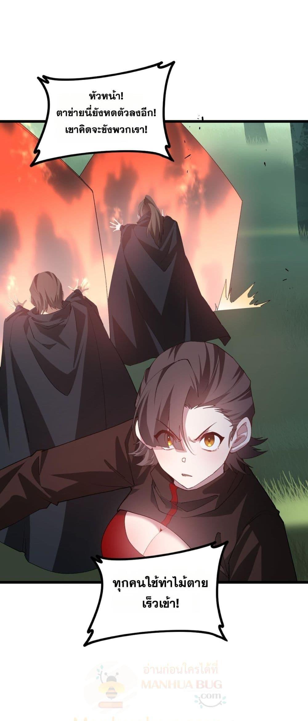 Overlord of Insects อาชีพระดับเทพ เจ้าแห่งแมลงภัยพิบัติ ตอนที่ 45 page 47