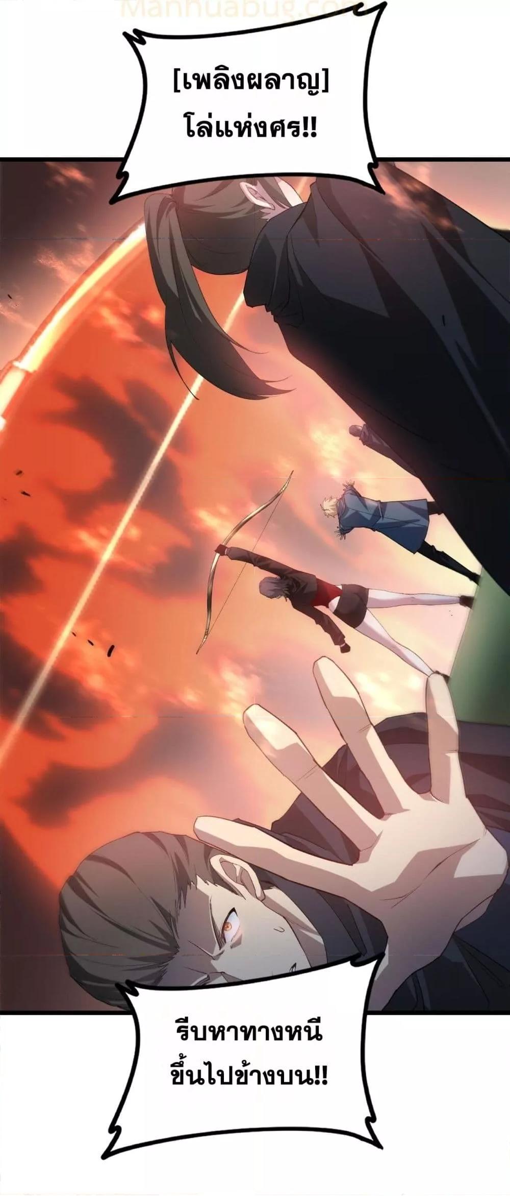 Overlord of Insects อาชีพระดับเทพ เจ้าแห่งแมลงภัยพิบัติ ตอนที่ 45 page 48