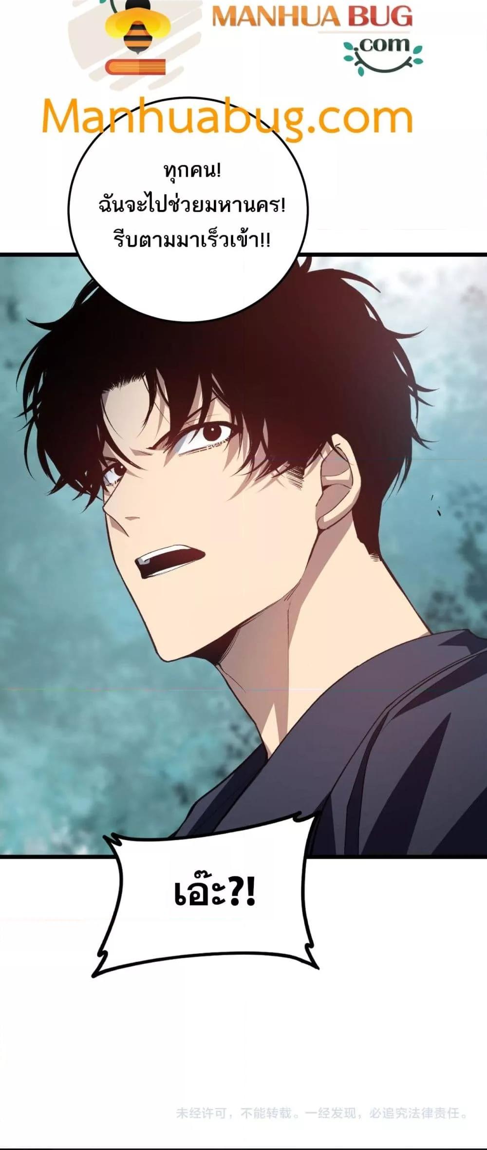 Overlord of Insects อาชีพระดับเทพ เจ้าแห่งแมลงภัยพิบัติ ตอนที่ 45 page 50