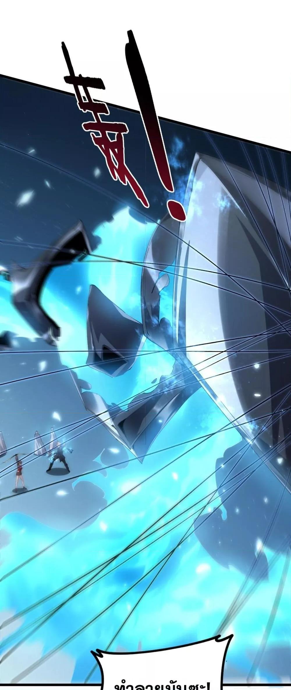 Overlord of Insects อาชีพระดับเทพ เจ้าแห่งแมลงภัยพิบัติ ตอนที่ 46 page 7