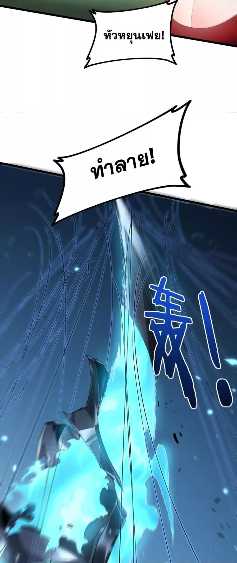 Overlord of Insects อาชีพระดับเทพ เจ้าแห่งแมลงภัยพิบัติ ตอนที่ 46 page 11