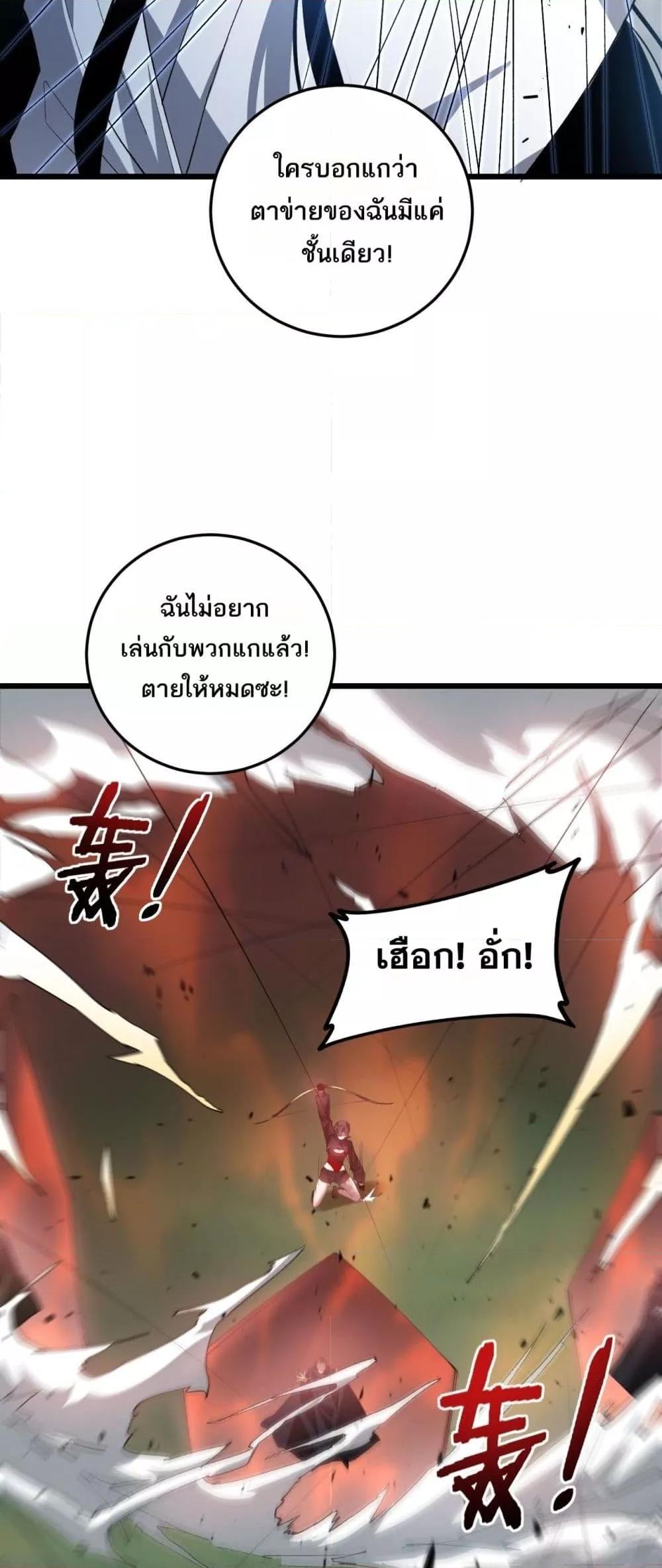 Overlord of Insects อาชีพระดับเทพ เจ้าแห่งแมลงภัยพิบัติ ตอนที่ 46 page 14