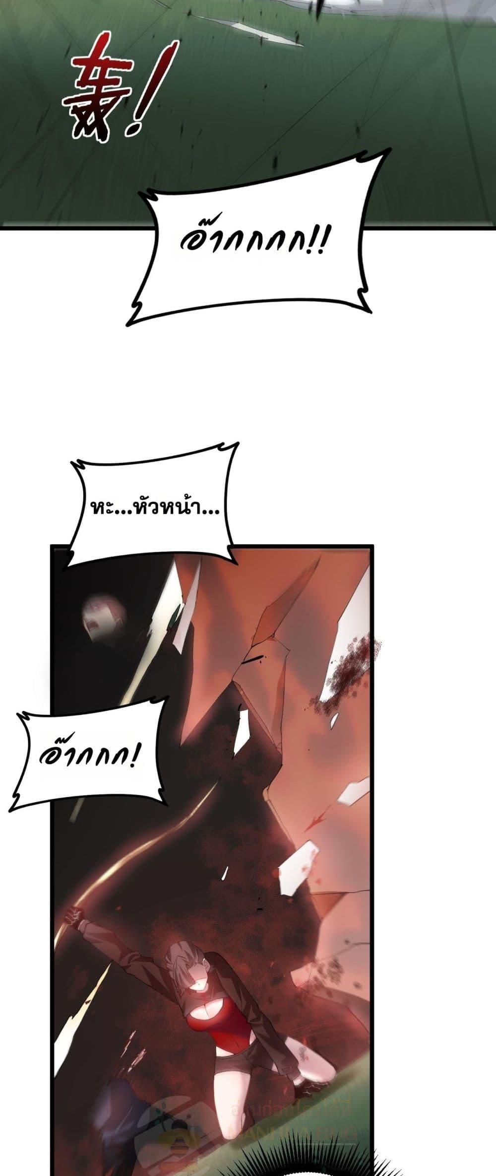 Overlord of Insects อาชีพระดับเทพ เจ้าแห่งแมลงภัยพิบัติ ตอนที่ 46 page 15