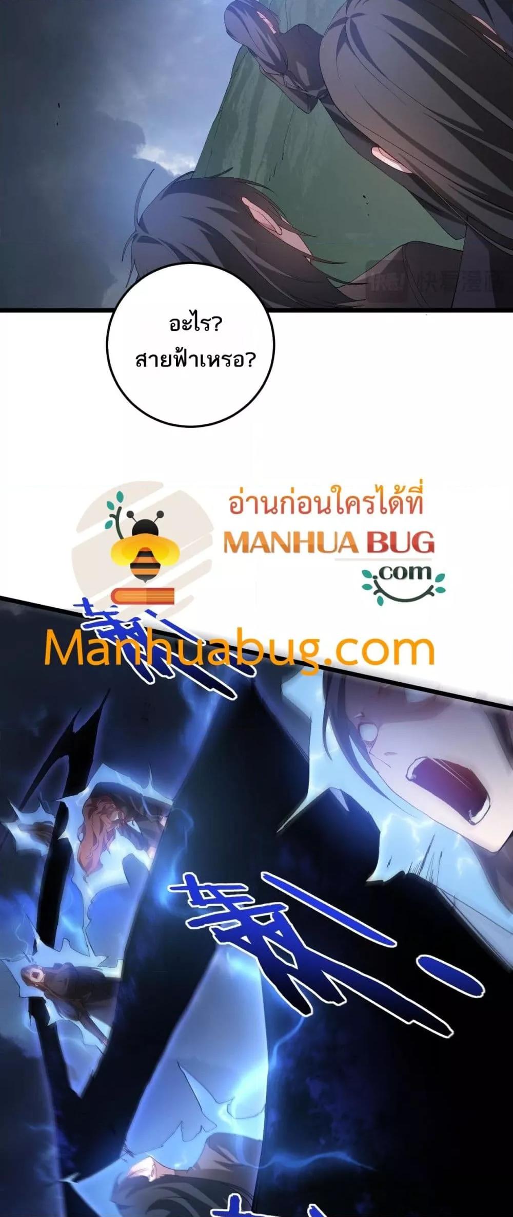 Overlord of Insects อาชีพระดับเทพ เจ้าแห่งแมลงภัยพิบัติ ตอนที่ 46 page 17