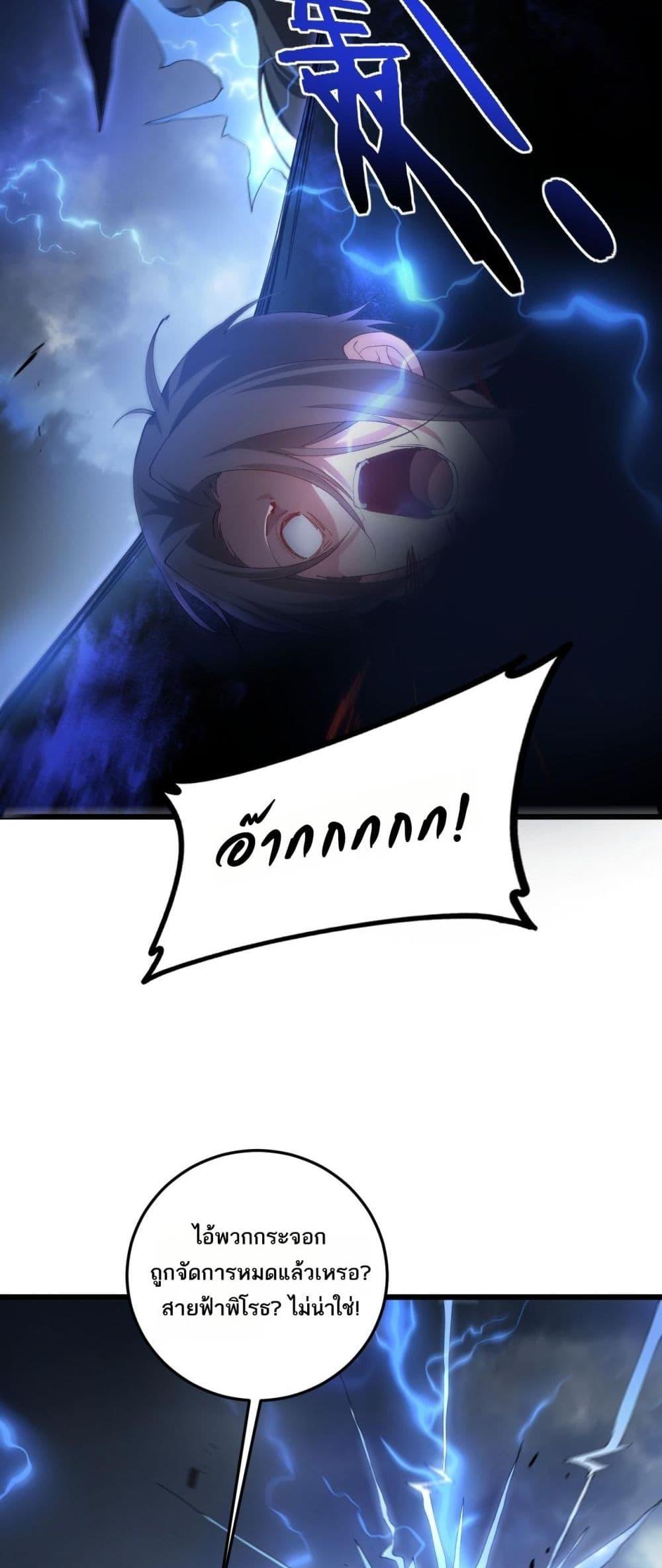 Overlord of Insects อาชีพระดับเทพ เจ้าแห่งแมลงภัยพิบัติ ตอนที่ 46 page 18