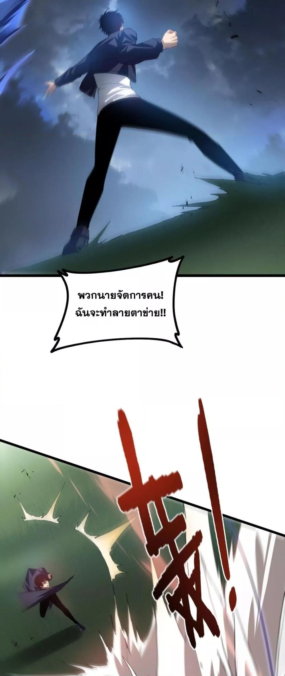 Overlord of Insects อาชีพระดับเทพ เจ้าแห่งแมลงภัยพิบัติ ตอนที่ 46 page 24