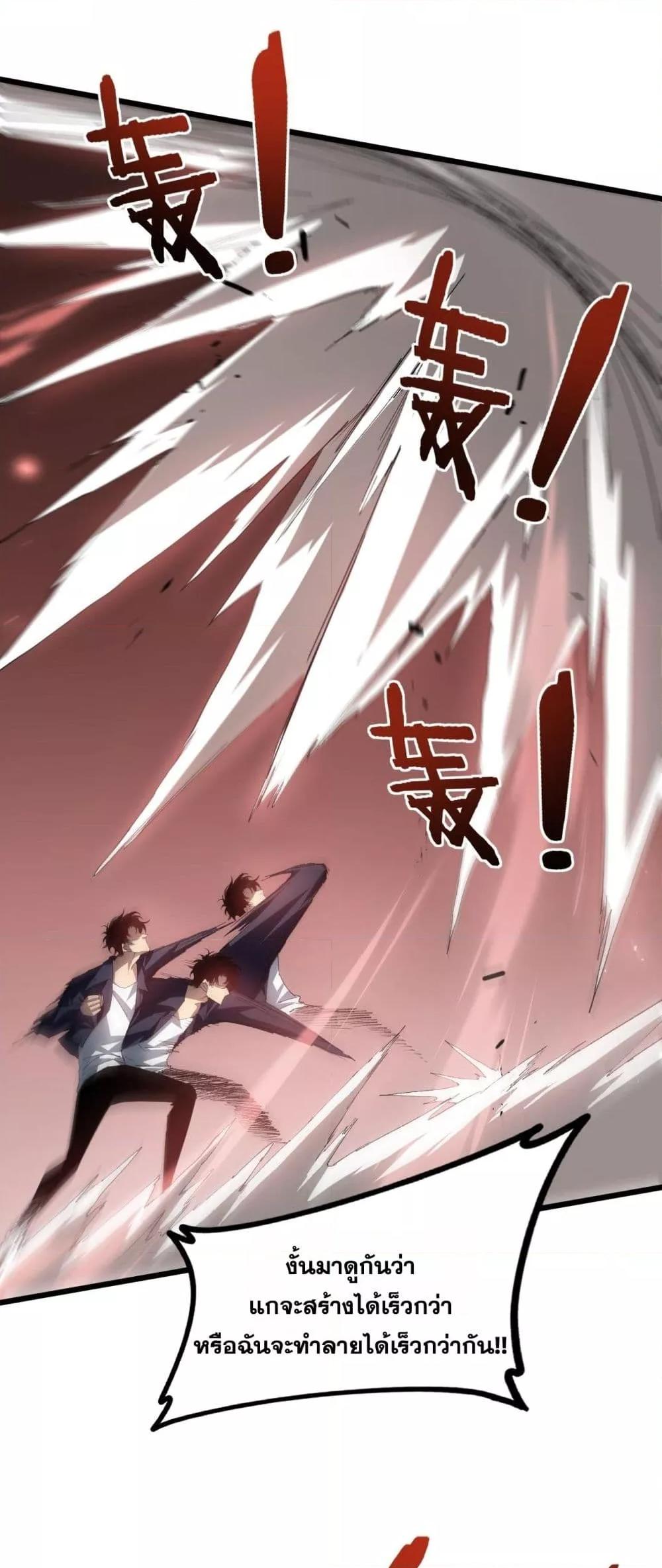 Overlord of Insects อาชีพระดับเทพ เจ้าแห่งแมลงภัยพิบัติ ตอนที่ 46 page 26