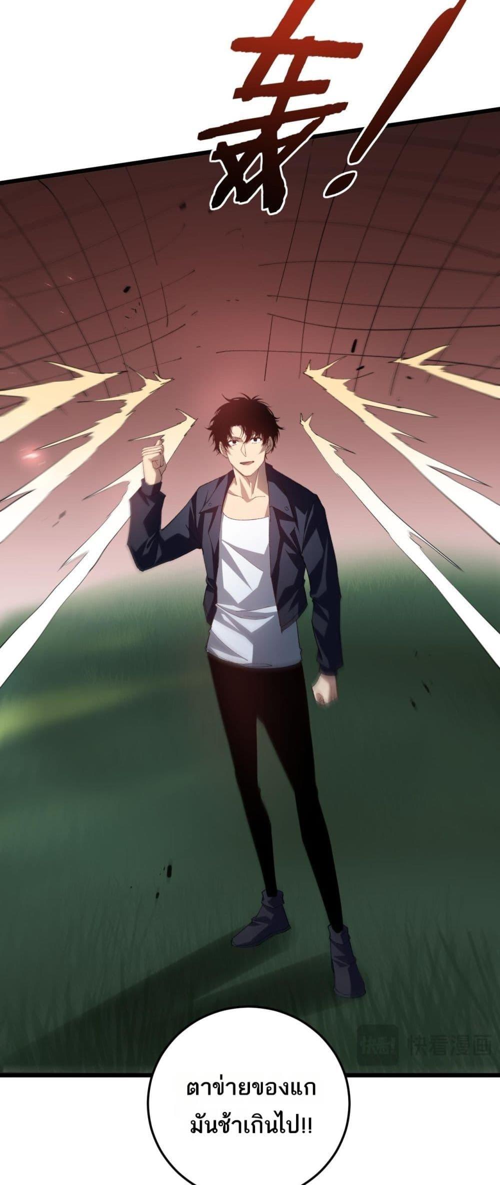 Overlord of Insects อาชีพระดับเทพ เจ้าแห่งแมลงภัยพิบัติ ตอนที่ 46 page 27