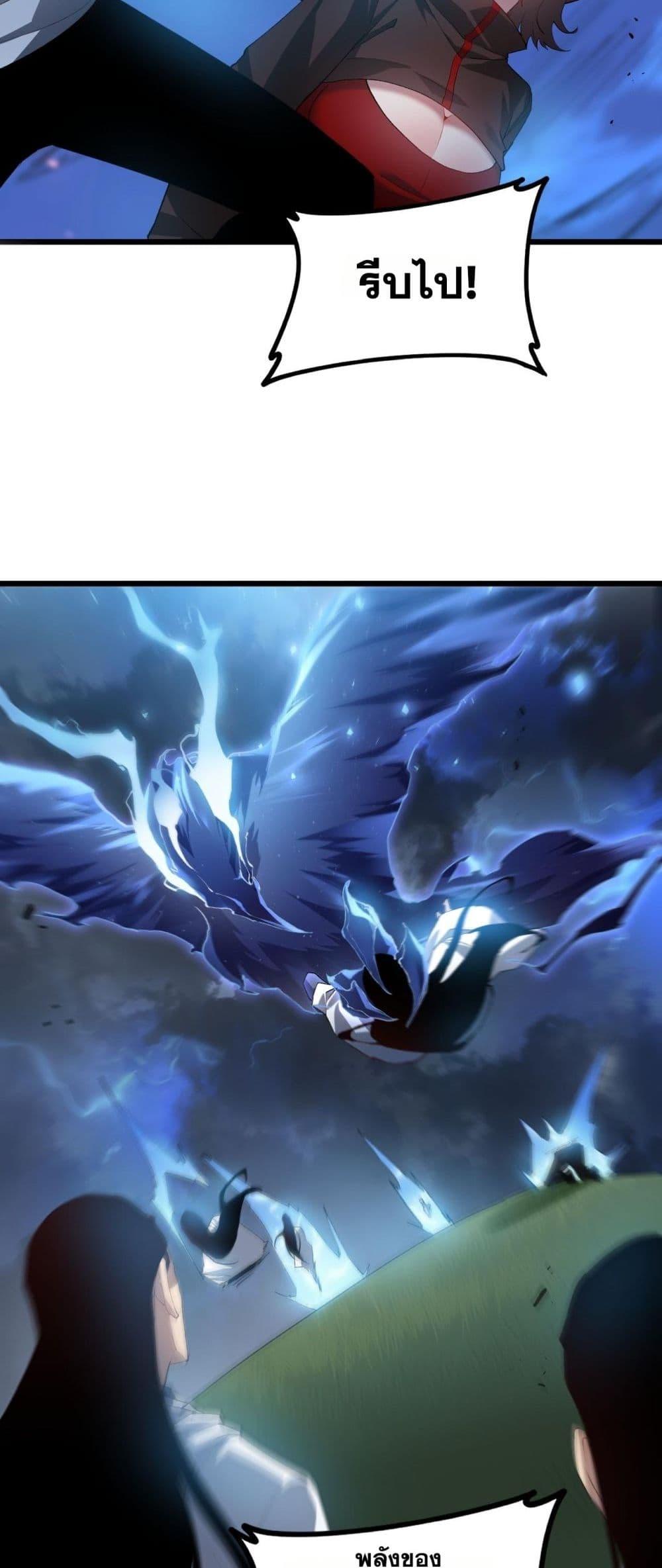 Overlord of Insects อาชีพระดับเทพ เจ้าแห่งแมลงภัยพิบัติ ตอนที่ 46 page 33