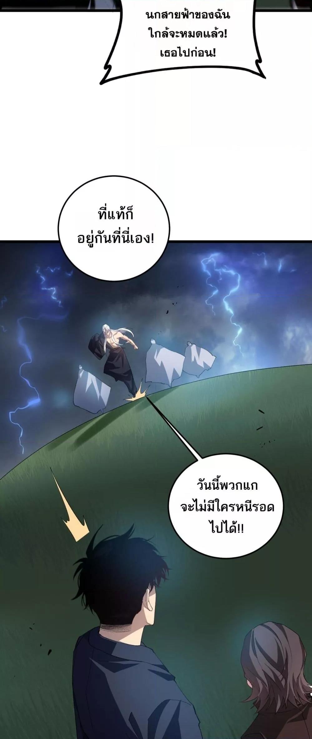 Overlord of Insects อาชีพระดับเทพ เจ้าแห่งแมลงภัยพิบัติ ตอนที่ 46 page 34