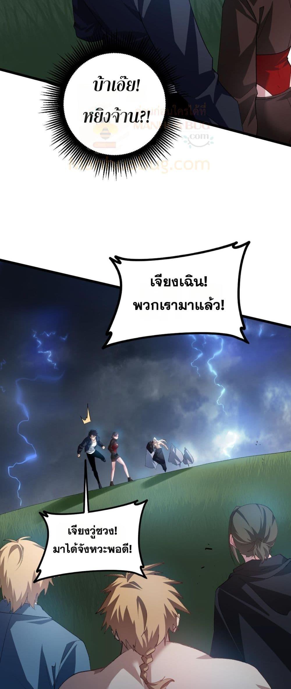 Overlord of Insects อาชีพระดับเทพ เจ้าแห่งแมลงภัยพิบัติ ตอนที่ 46 page 35