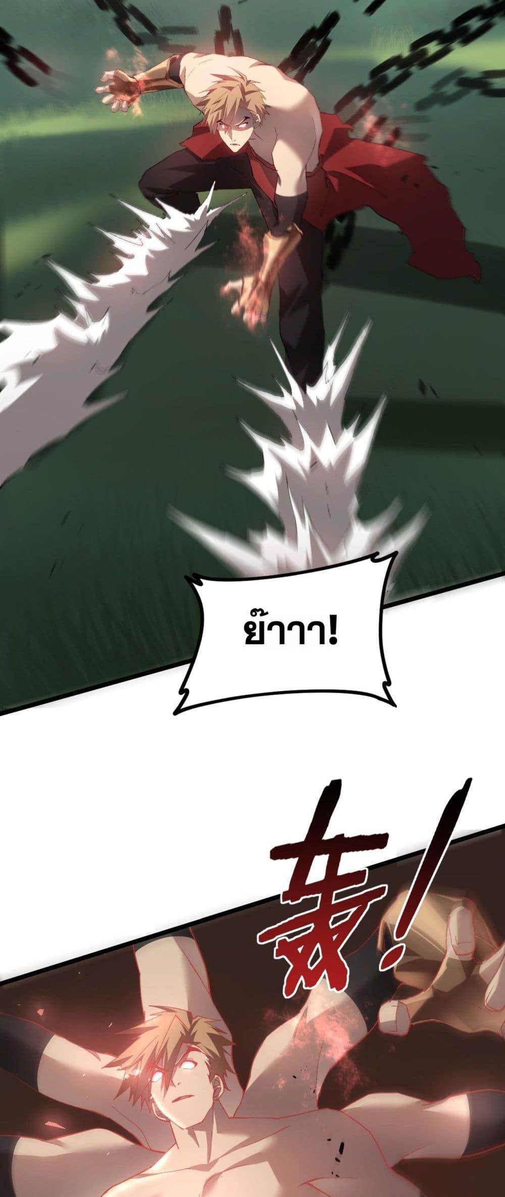 Overlord of Insects อาชีพระดับเทพ เจ้าแห่งแมลงภัยพิบัติ ตอนที่ 46 page 39