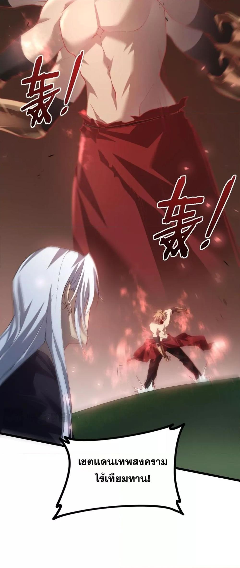 Overlord of Insects อาชีพระดับเทพ เจ้าแห่งแมลงภัยพิบัติ ตอนที่ 46 page 40