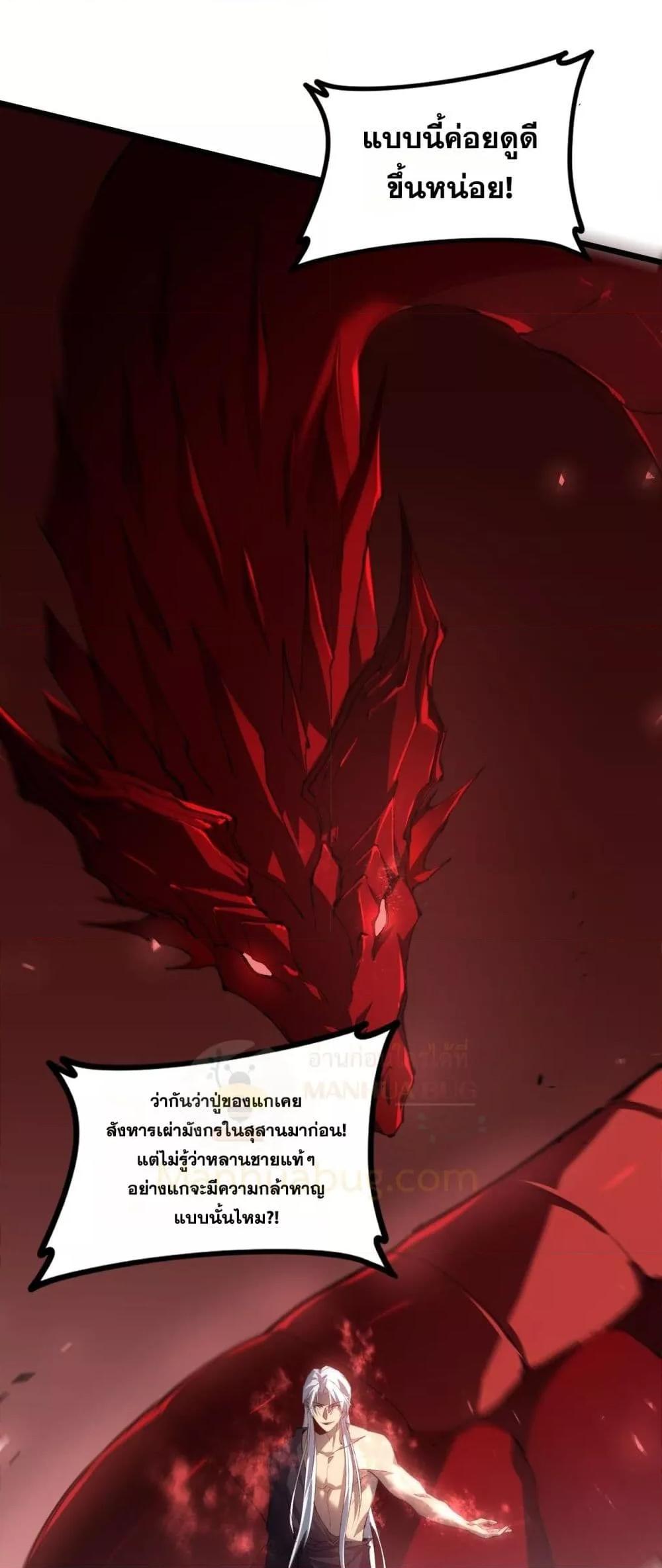 Overlord of Insects อาชีพระดับเทพ เจ้าแห่งแมลงภัยพิบัติ ตอนที่ 46 page 41