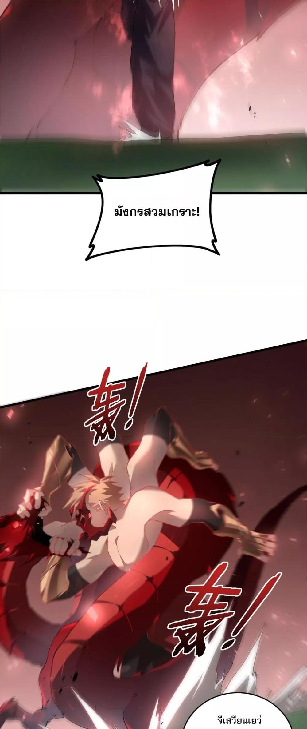 Overlord of Insects อาชีพระดับเทพ เจ้าแห่งแมลงภัยพิบัติ ตอนที่ 46 page 42