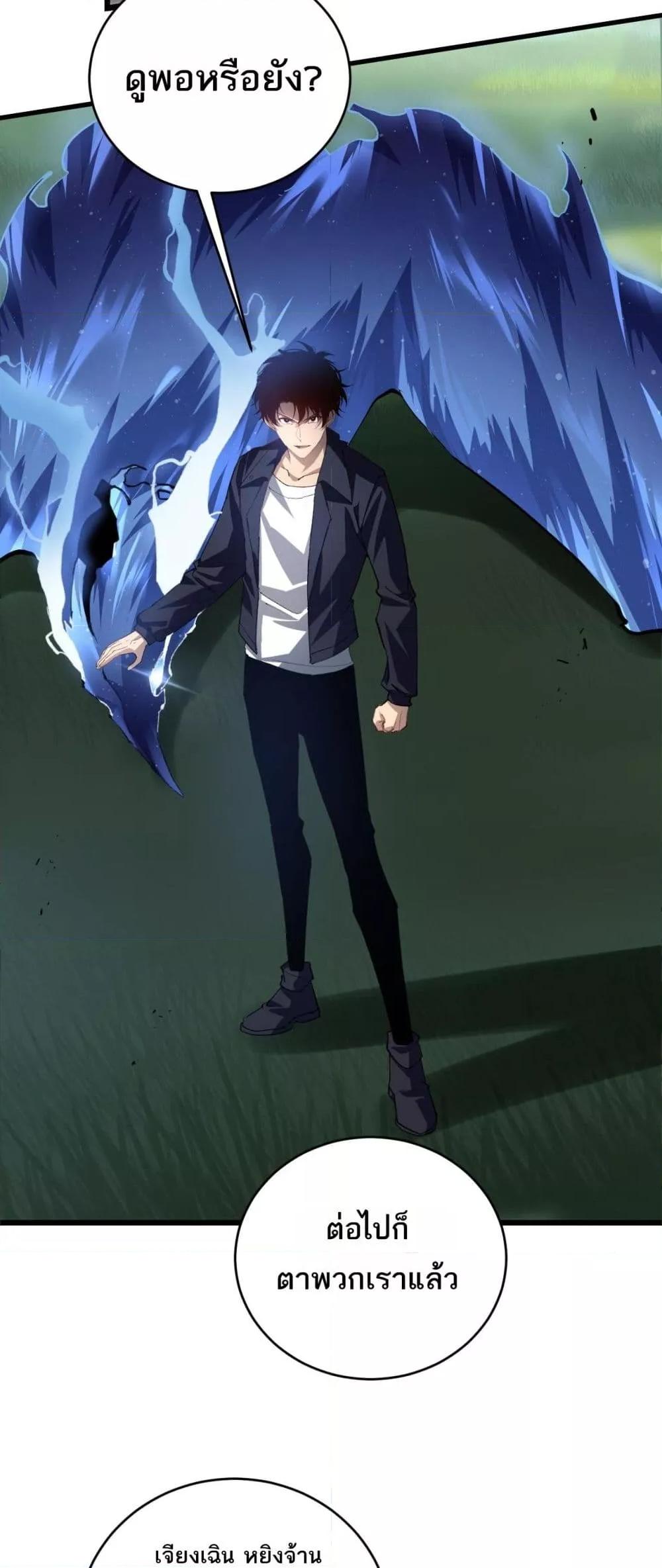 Overlord of Insects อาชีพระดับเทพ เจ้าแห่งแมลงภัยพิบัติ ตอนที่ 46 page 44