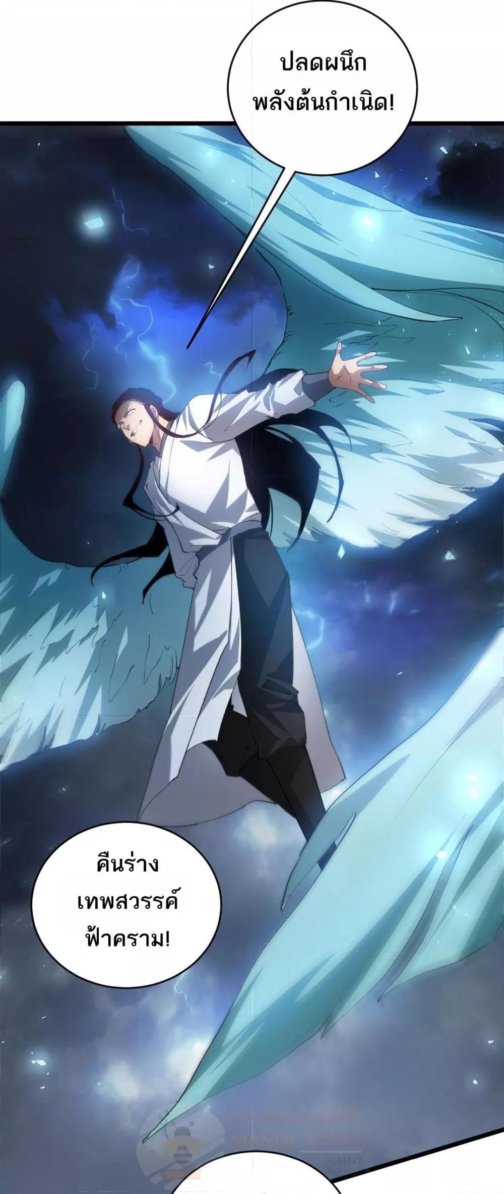 Overlord of Insects อาชีพระดับเทพ เจ้าแห่งแมลงภัยพิบัติ ตอนที่ 46 page 47