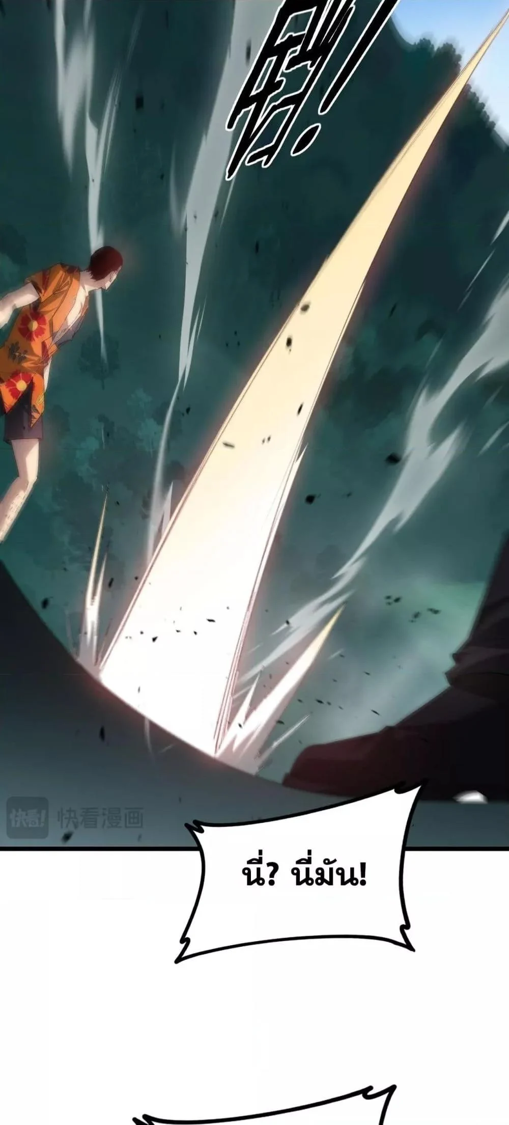 Overlord of Insects อาชีพระดับเทพ เจ้าแห่งแมลงภัยพิบัติ ตอนที่ 47 page 7