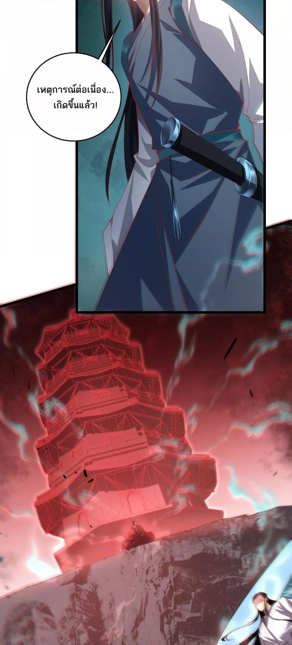 Overlord of Insects อาชีพระดับเทพ เจ้าแห่งแมลงภัยพิบัติ ตอนที่ 47 page 14