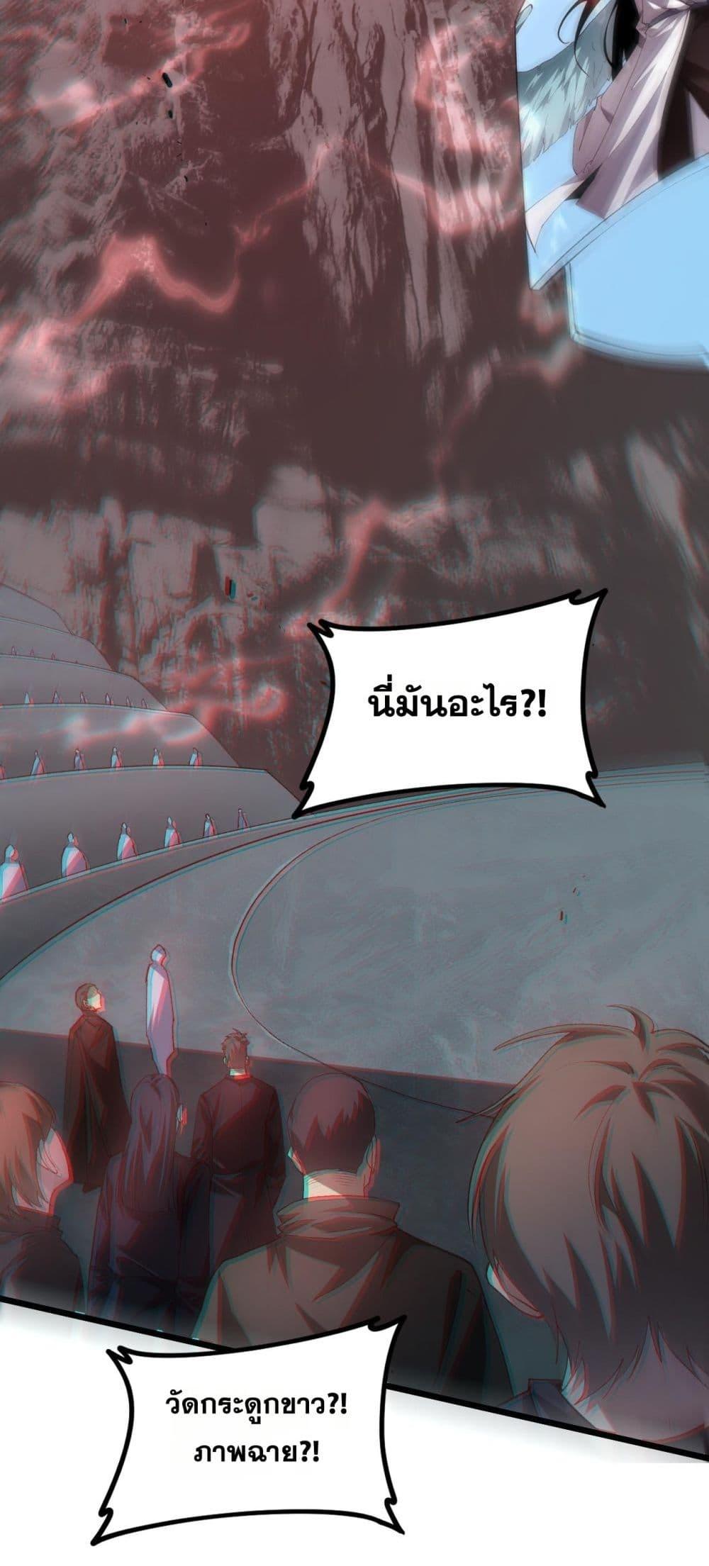 Overlord of Insects อาชีพระดับเทพ เจ้าแห่งแมลงภัยพิบัติ ตอนที่ 47 page 15