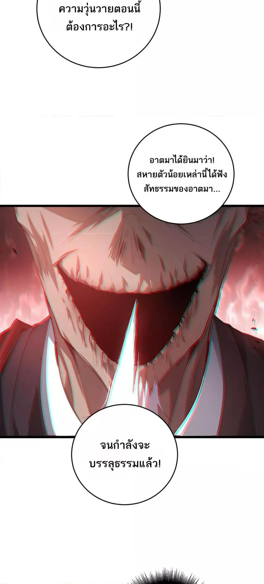 Overlord of Insects อาชีพระดับเทพ เจ้าแห่งแมลงภัยพิบัติ ตอนที่ 47 page 19
