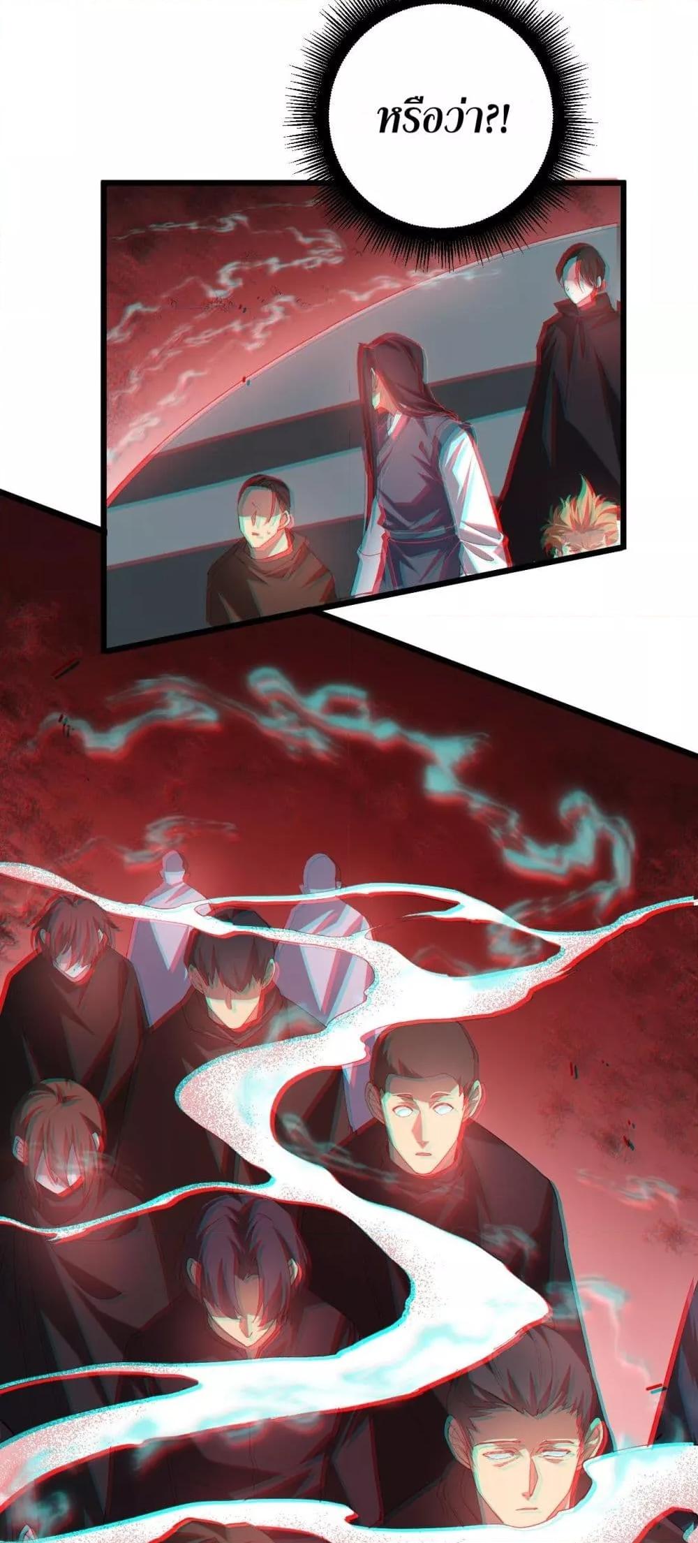 Overlord of Insects อาชีพระดับเทพ เจ้าแห่งแมลงภัยพิบัติ ตอนที่ 47 page 20