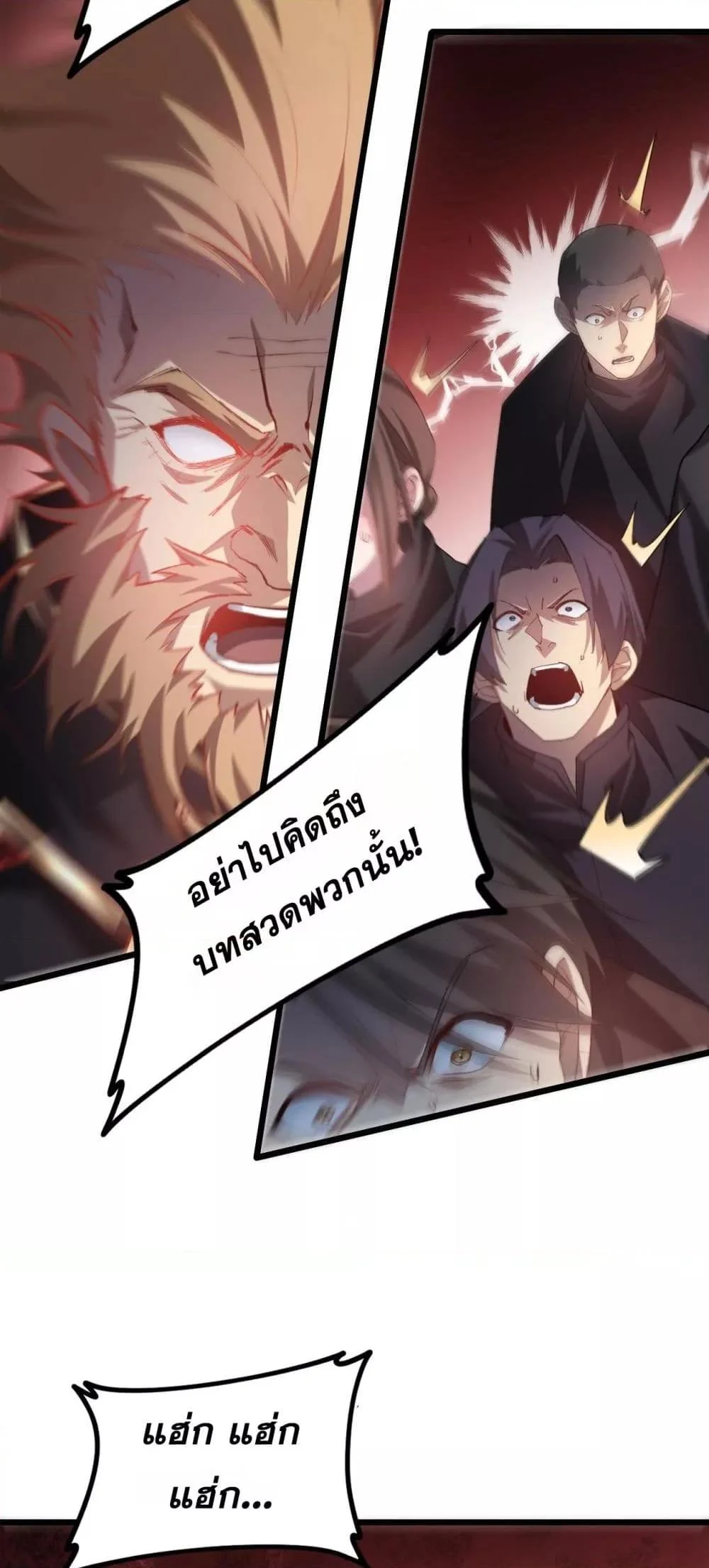 Overlord of Insects อาชีพระดับเทพ เจ้าแห่งแมลงภัยพิบัติ ตอนที่ 47 page 22