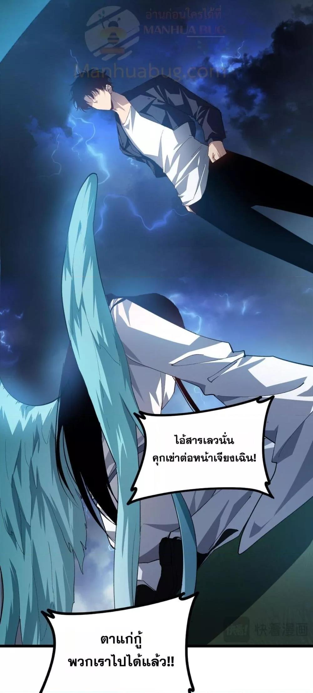 Overlord of Insects อาชีพระดับเทพ เจ้าแห่งแมลงภัยพิบัติ ตอนที่ 47 page 31