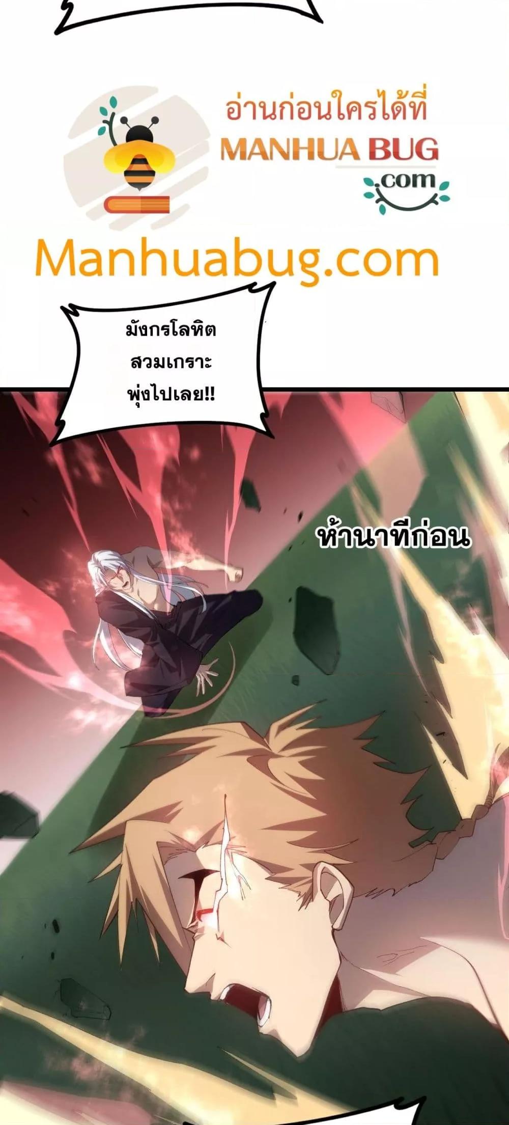 Overlord of Insects อาชีพระดับเทพ เจ้าแห่งแมลงภัยพิบัติ ตอนที่ 47 page 32