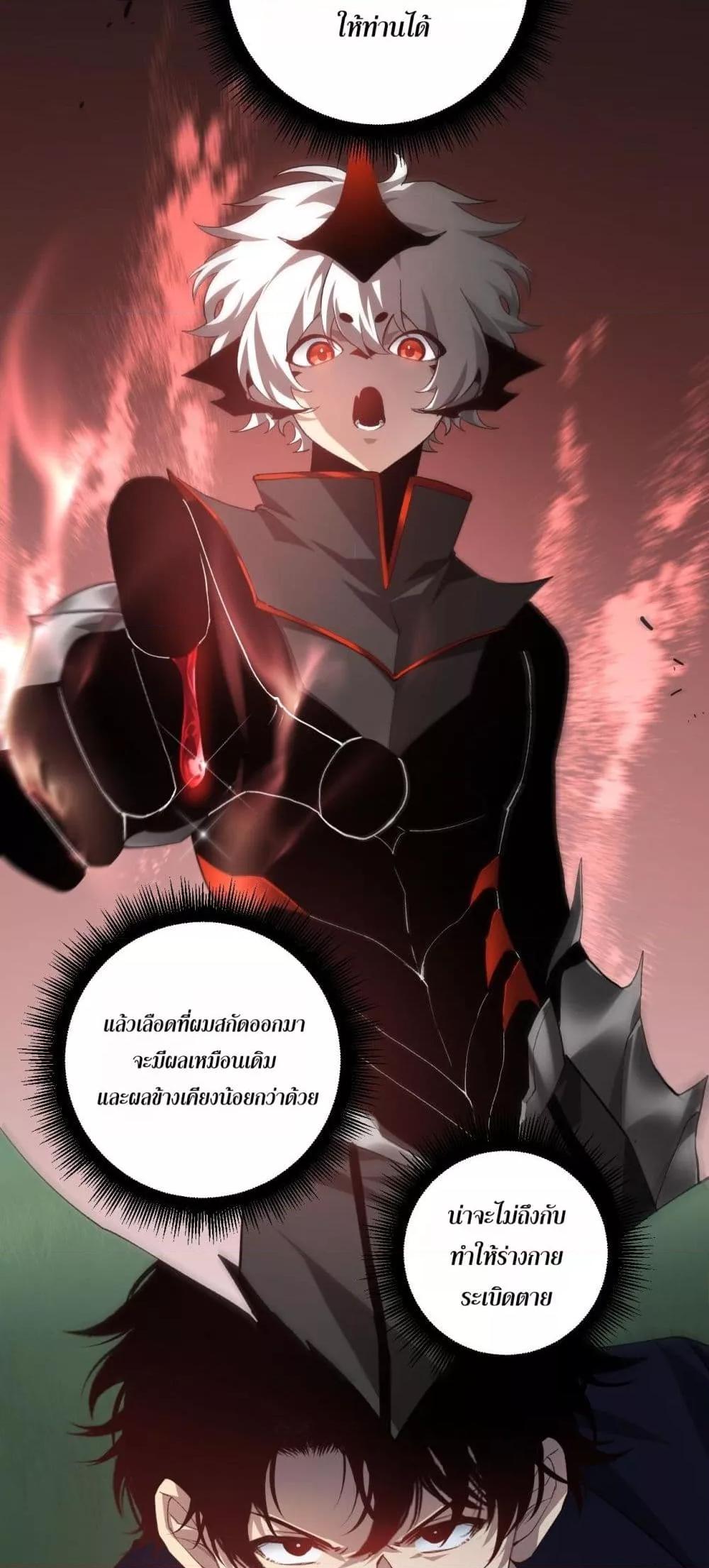 Overlord of Insects อาชีพระดับเทพ เจ้าแห่งแมลงภัยพิบัติ ตอนที่ 47 page 40