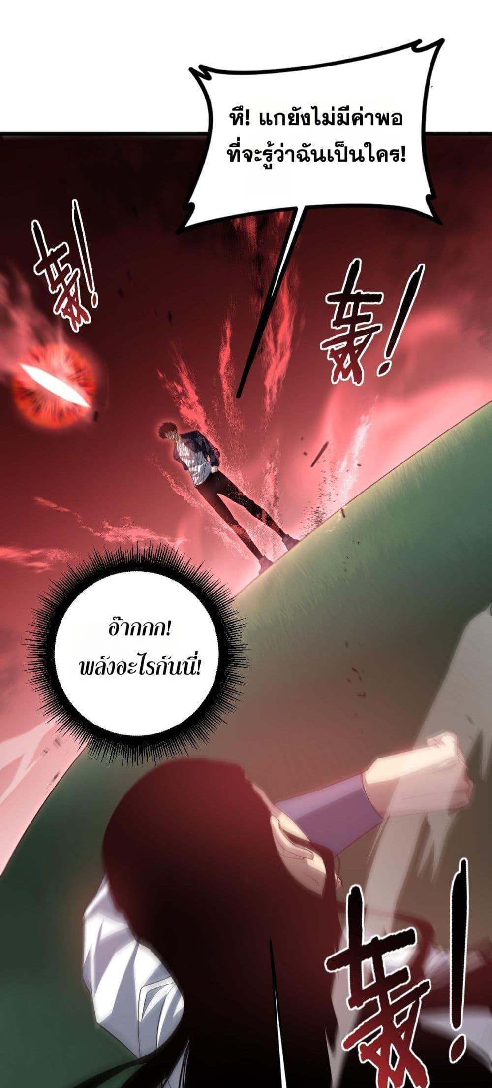 Overlord of Insects อาชีพระดับเทพ เจ้าแห่งแมลงภัยพิบัติ ตอนที่ 47 page 45
