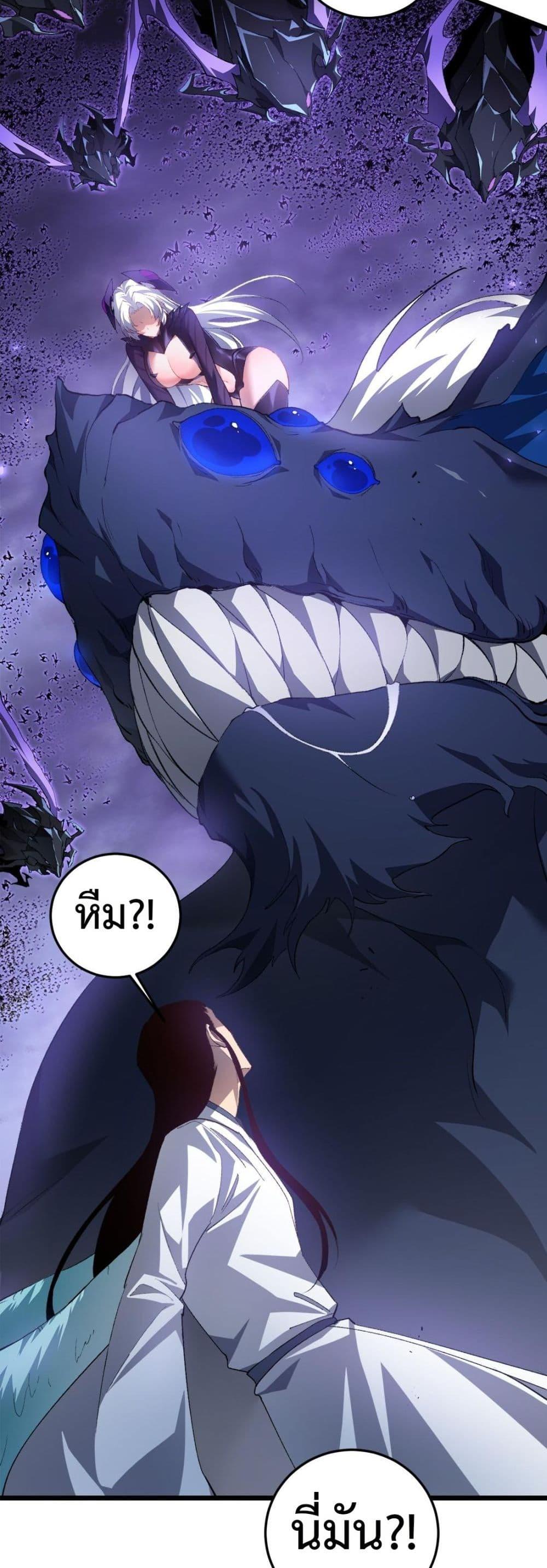 Overlord of Insects อาชีพระดับเทพ เจ้าแห่งแมลงภัยพิบัติ ตอนที่ 48 page 5