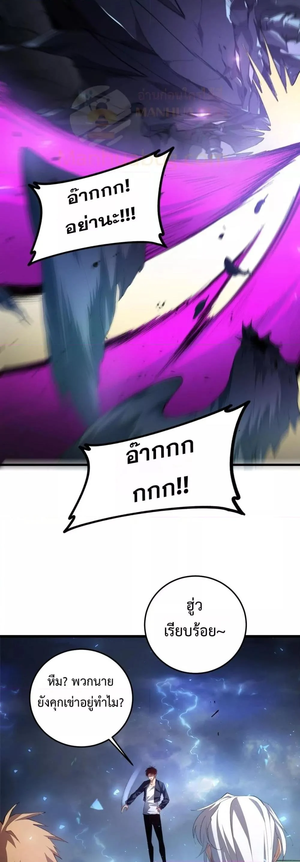 Overlord of Insects อาชีพระดับเทพ เจ้าแห่งแมลงภัยพิบัติ ตอนที่ 48 page 7