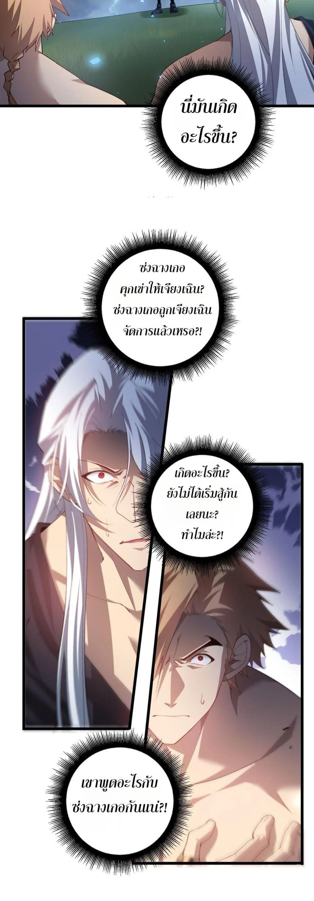 Overlord of Insects อาชีพระดับเทพ เจ้าแห่งแมลงภัยพิบัติ ตอนที่ 48 page 8