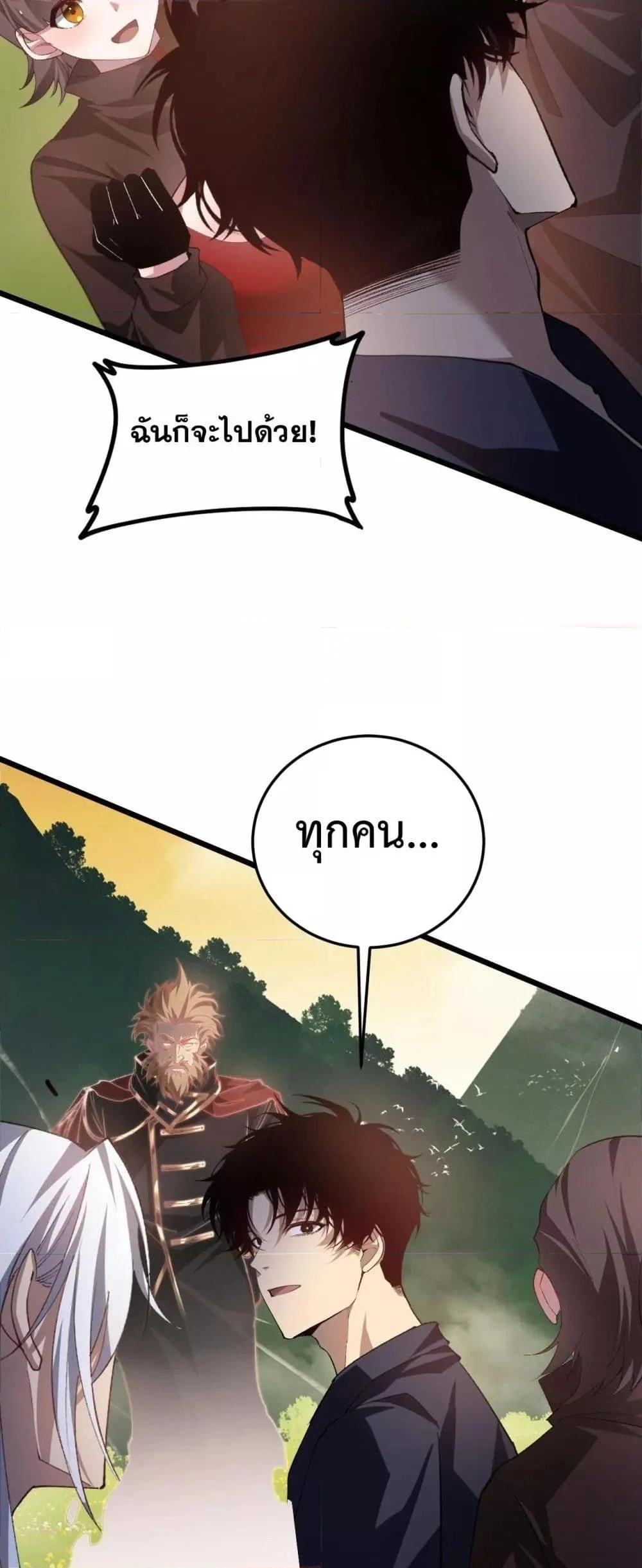 Overlord of Insects อาชีพระดับเทพ เจ้าแห่งแมลงภัยพิบัติ ตอนที่ 49 page 2