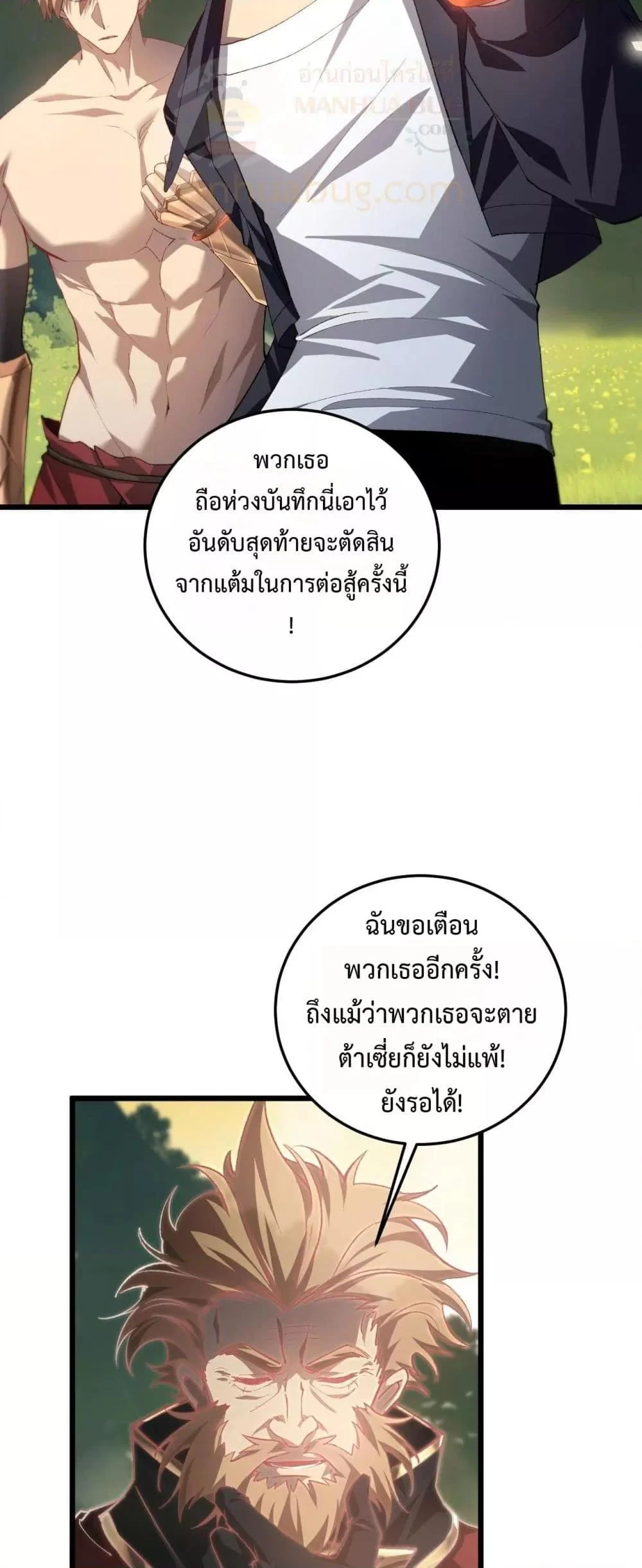 Overlord of Insects อาชีพระดับเทพ เจ้าแห่งแมลงภัยพิบัติ ตอนที่ 49 page 10