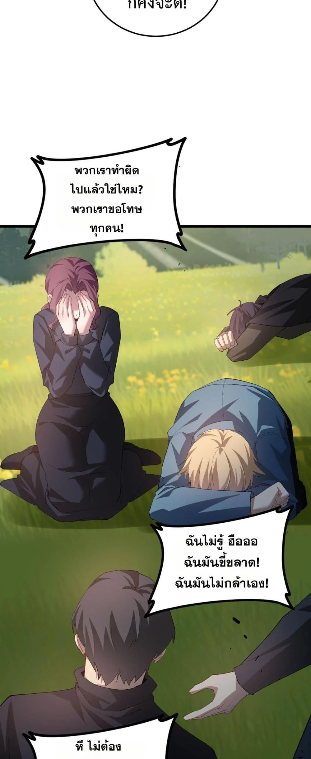 Overlord of Insects อาชีพระดับเทพ เจ้าแห่งแมลงภัยพิบัติ ตอนที่ 49 page 14