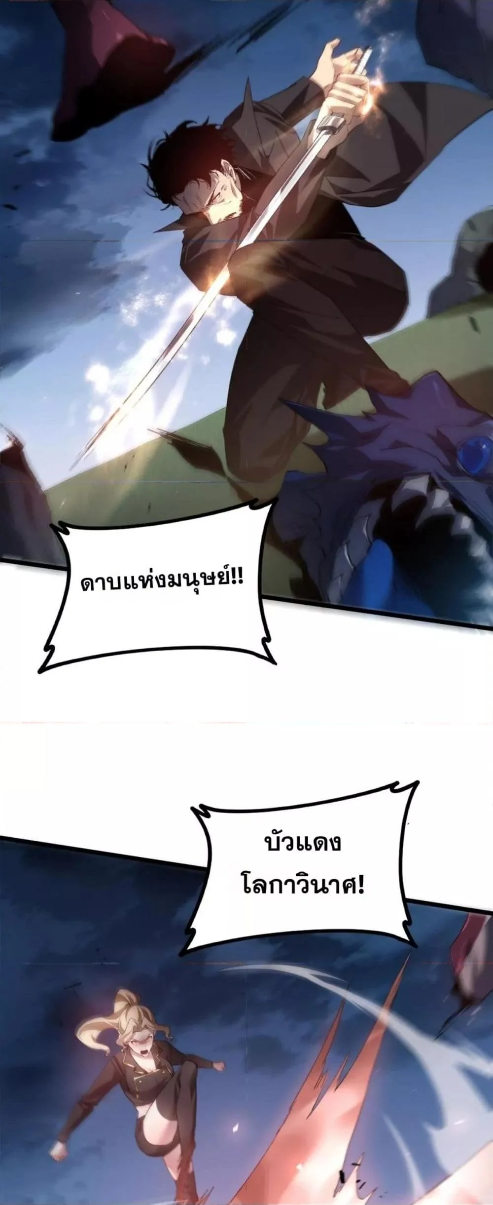 Overlord of Insects อาชีพระดับเทพ เจ้าแห่งแมลงภัยพิบัติ ตอนที่ 49 page 27