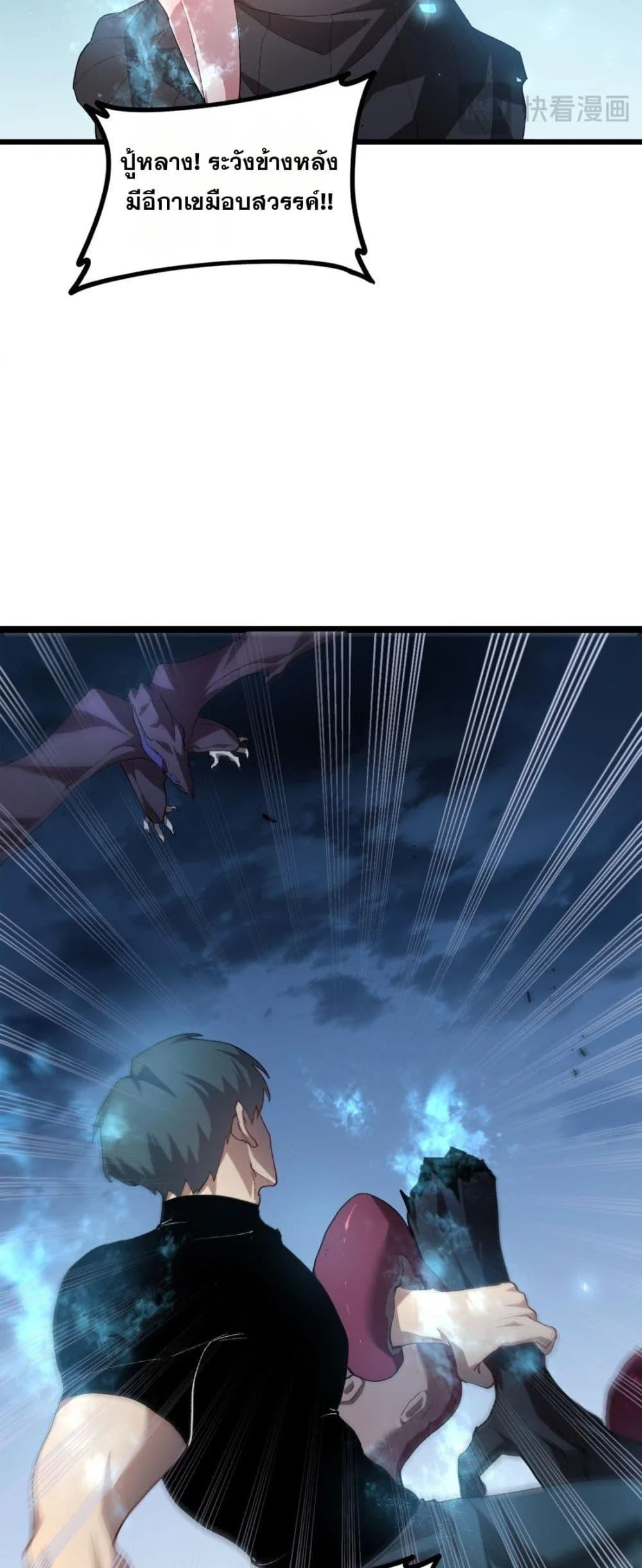 Overlord of Insects อาชีพระดับเทพ เจ้าแห่งแมลงภัยพิบัติ ตอนที่ 49 page 30