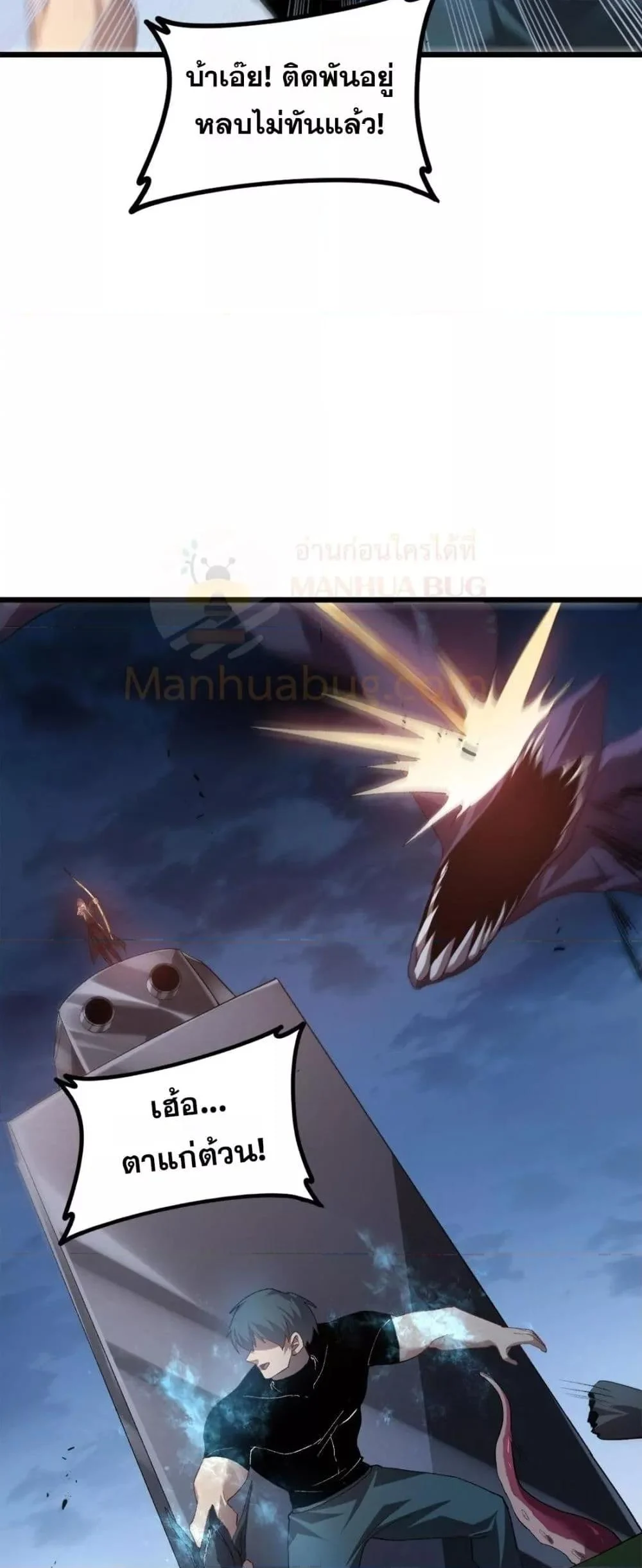 Overlord of Insects อาชีพระดับเทพ เจ้าแห่งแมลงภัยพิบัติ ตอนที่ 49 page 31