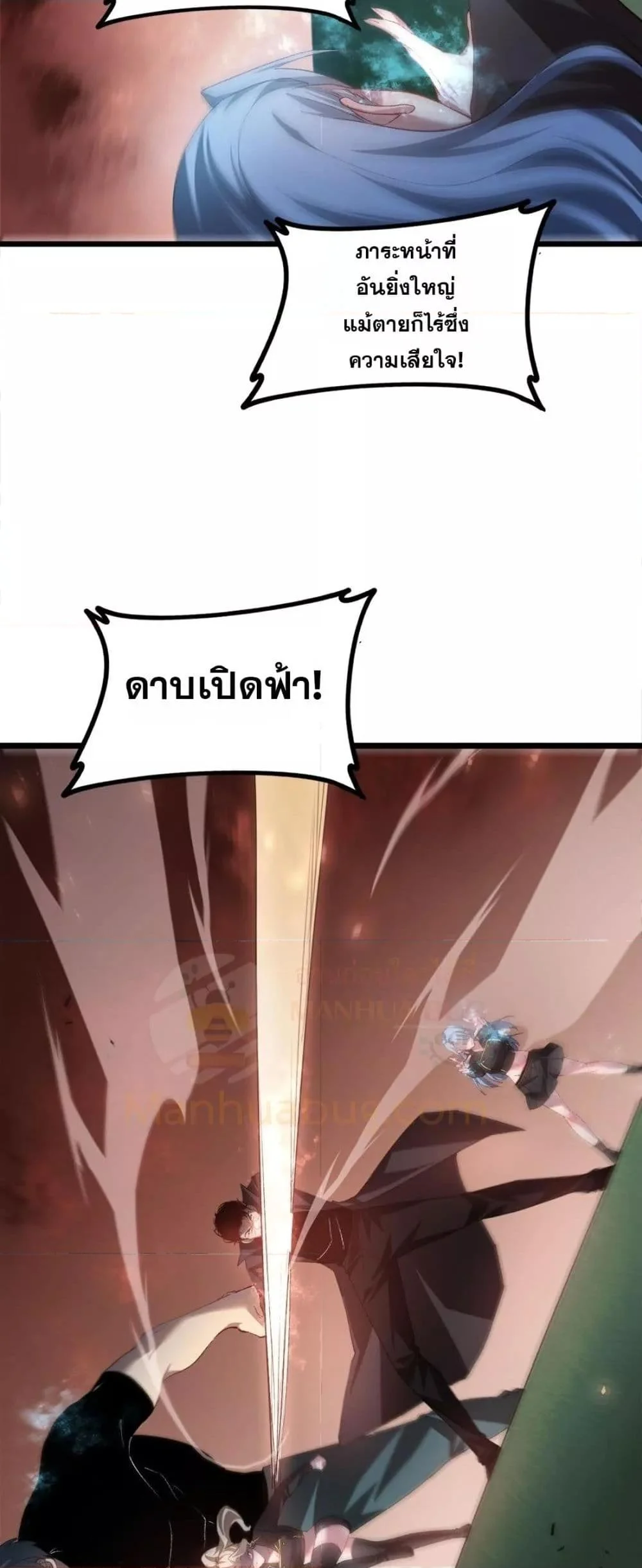 Overlord of Insects อาชีพระดับเทพ เจ้าแห่งแมลงภัยพิบัติ ตอนที่ 49 page 36