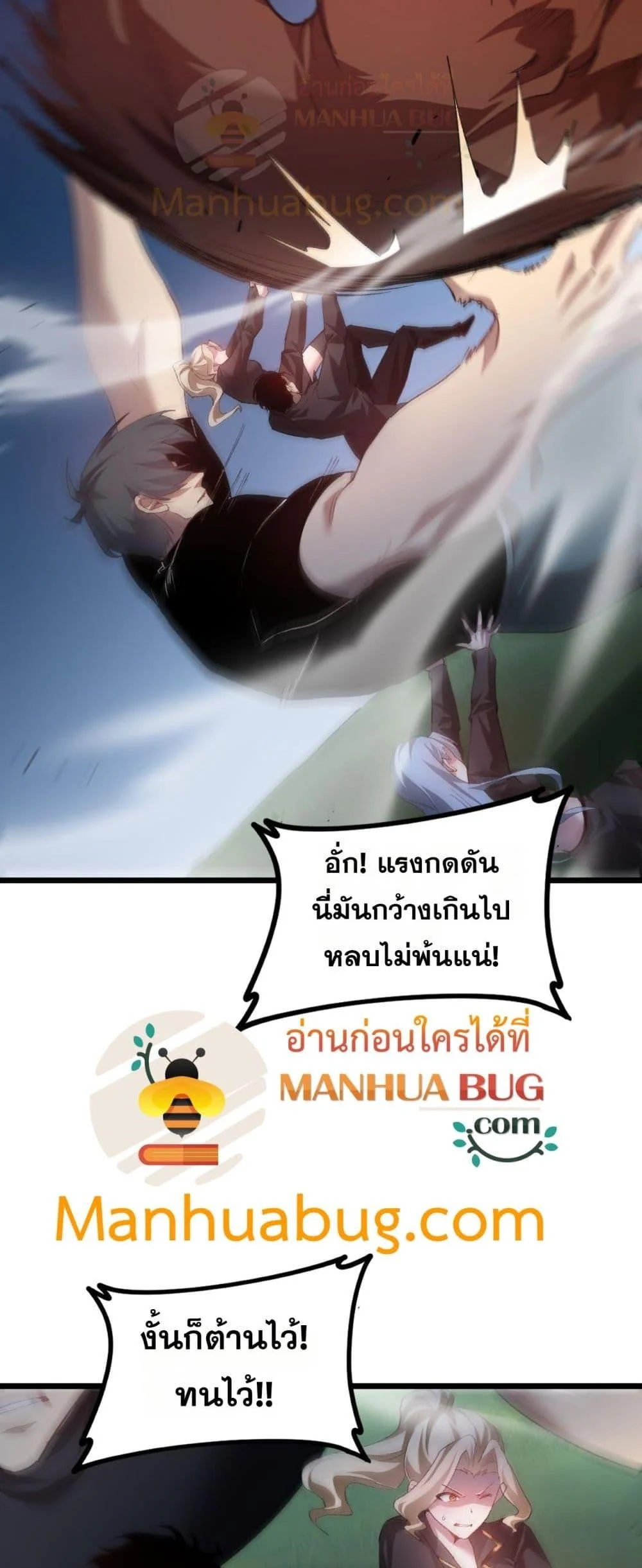 Overlord of Insects อาชีพระดับเทพ เจ้าแห่งแมลงภัยพิบัติ ตอนที่ 49 page 40