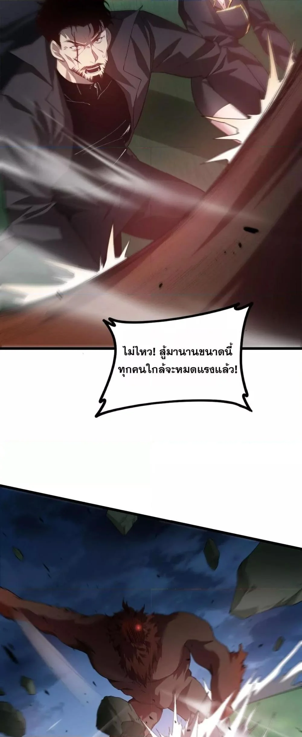 Overlord of Insects อาชีพระดับเทพ เจ้าแห่งแมลงภัยพิบัติ ตอนที่ 49 page 41