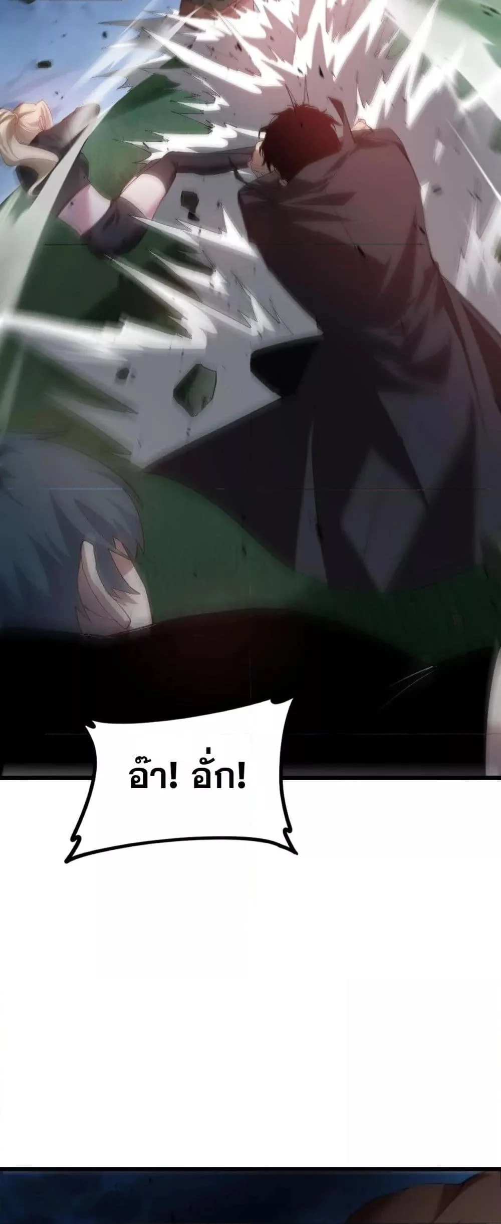 Overlord of Insects อาชีพระดับเทพ เจ้าแห่งแมลงภัยพิบัติ ตอนที่ 49 page 42