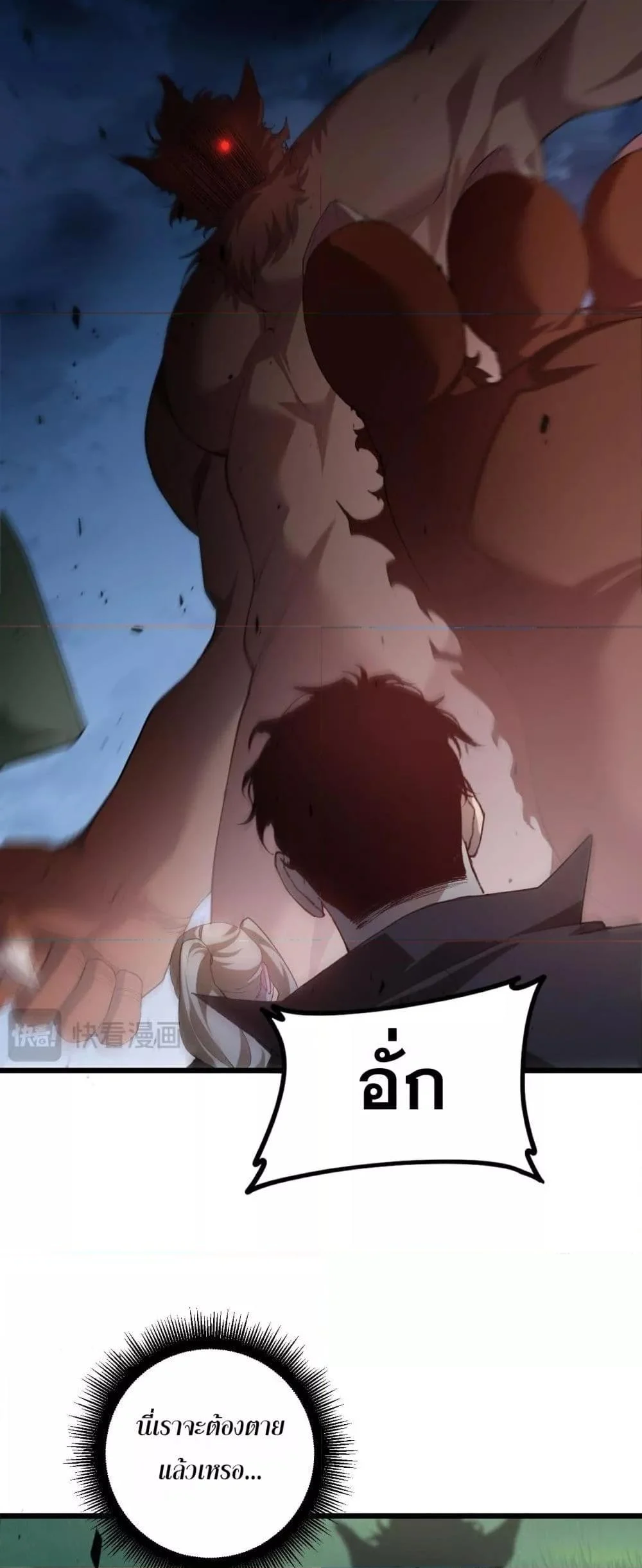 Overlord of Insects อาชีพระดับเทพ เจ้าแห่งแมลงภัยพิบัติ ตอนที่ 49 page 43