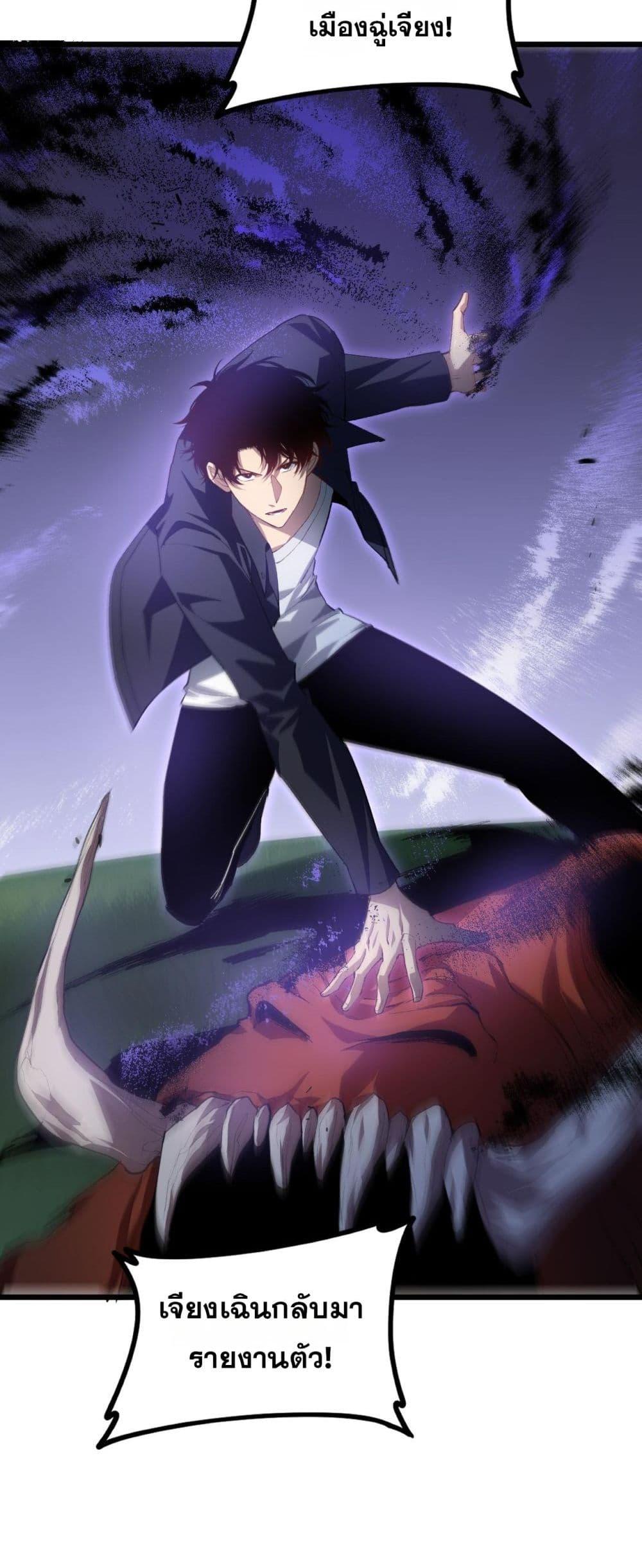 Overlord of Insects อาชีพระดับเทพ เจ้าแห่งแมลงภัยพิบัติ ตอนที่ 49 page 46