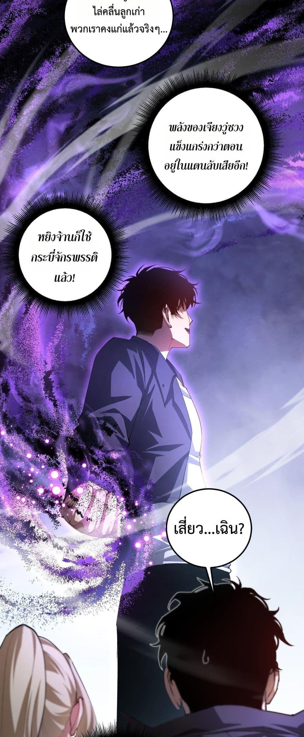 Overlord of Insects อาชีพระดับเทพ เจ้าแห่งแมลงภัยพิบัติ ตอนที่ 50 page 11