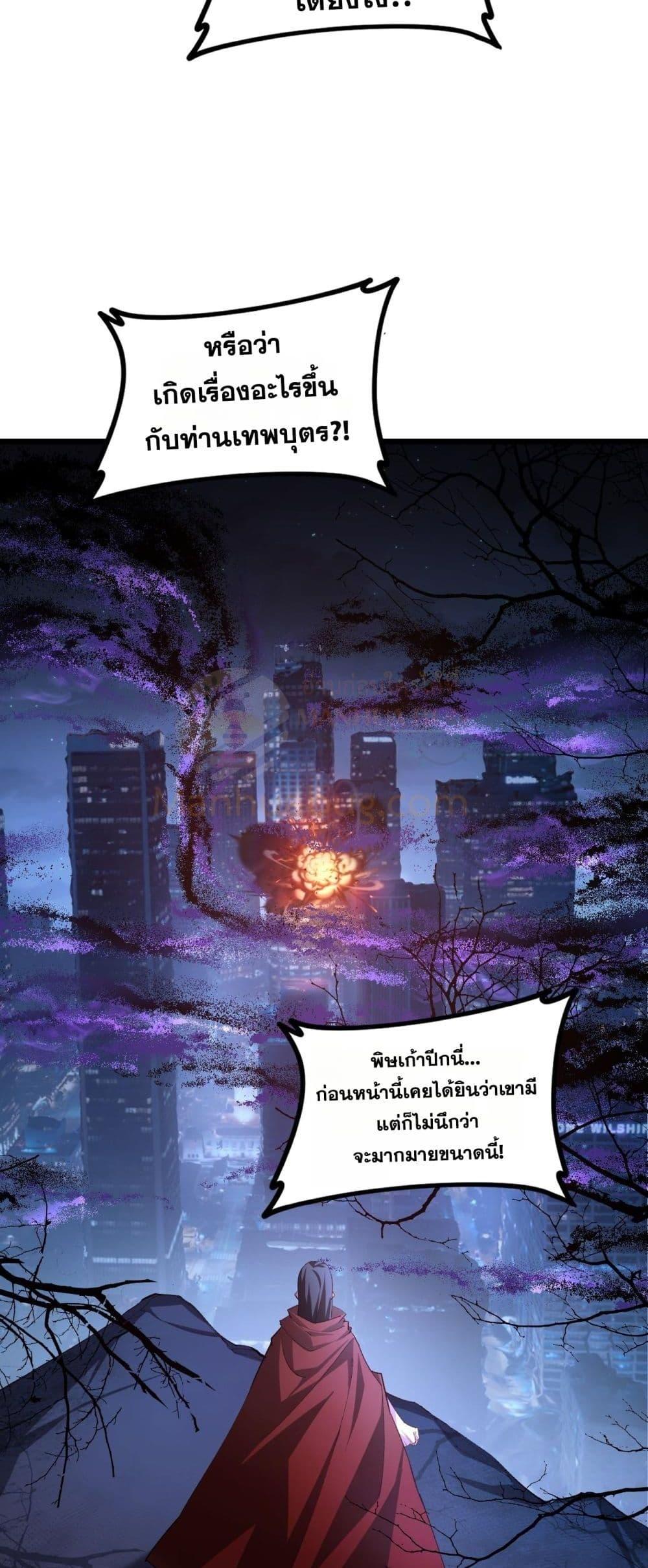Overlord of Insects อาชีพระดับเทพ เจ้าแห่งแมลงภัยพิบัติ ตอนที่ 50 page 15