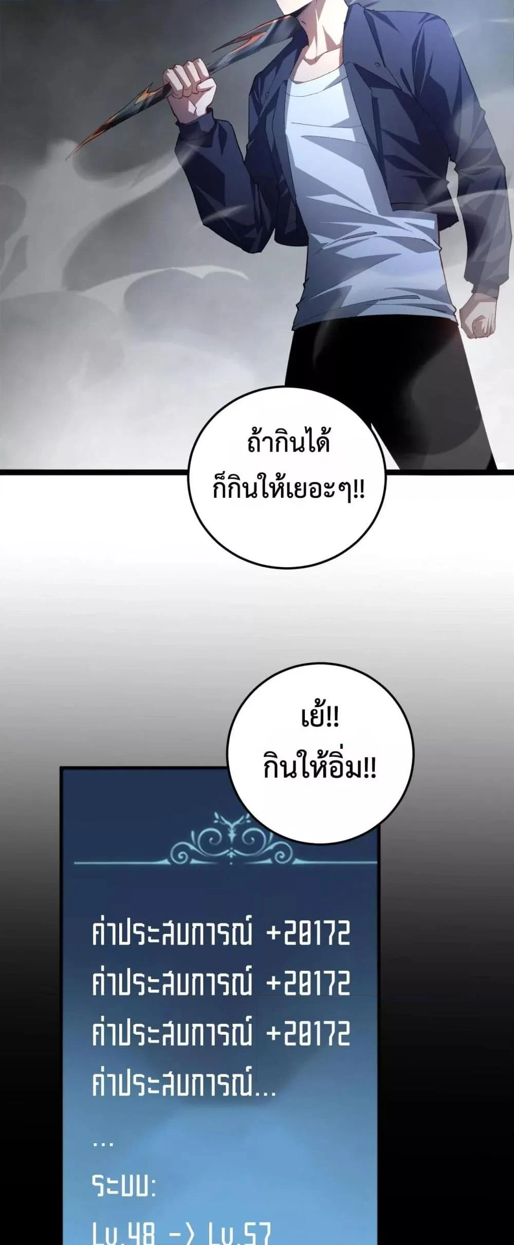 Overlord of Insects อาชีพระดับเทพ เจ้าแห่งแมลงภัยพิบัติ ตอนที่ 50 page 19