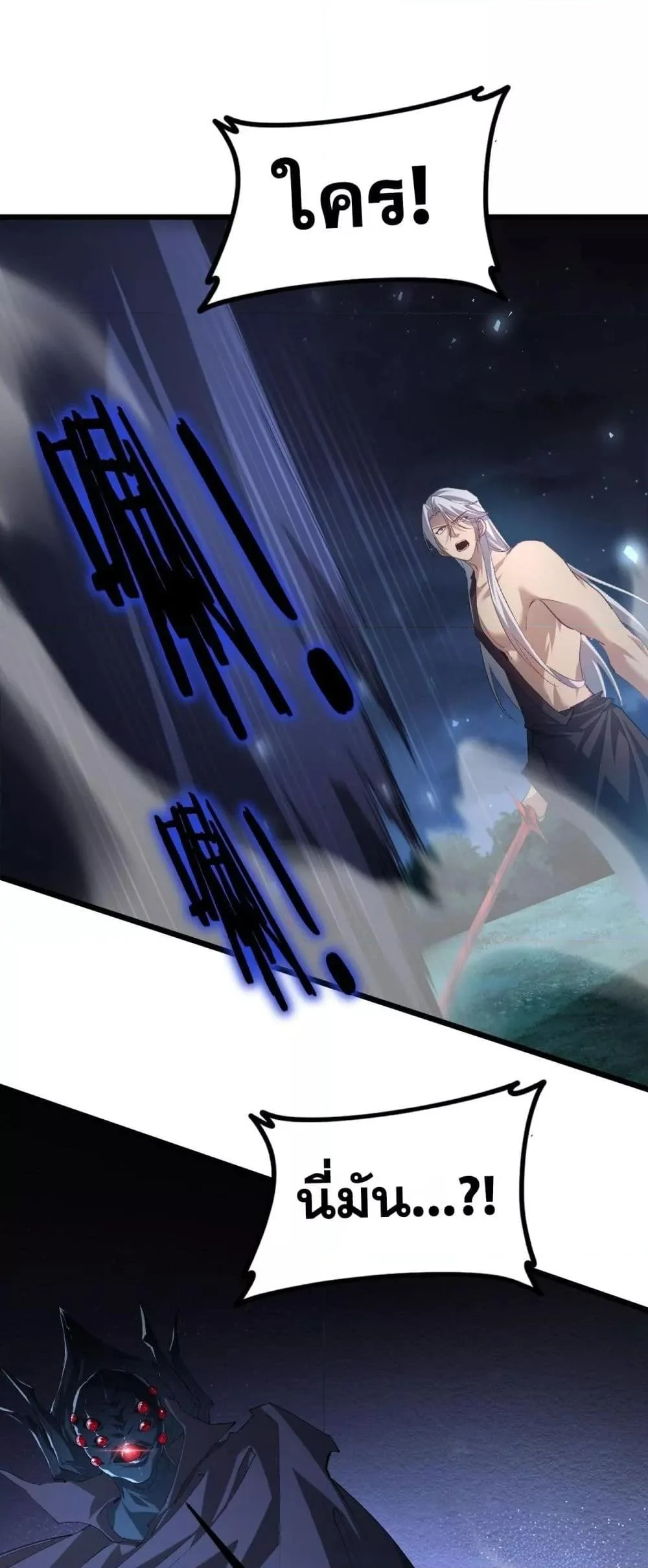 Overlord of Insects อาชีพระดับเทพ เจ้าแห่งแมลงภัยพิบัติ ตอนที่ 50 page 41